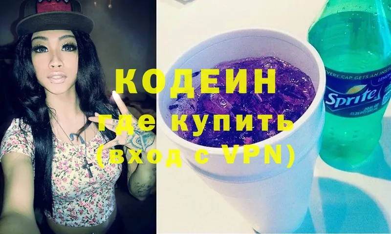 Кодеиновый сироп Lean Purple Drank  где найти наркотики  Мамоново 